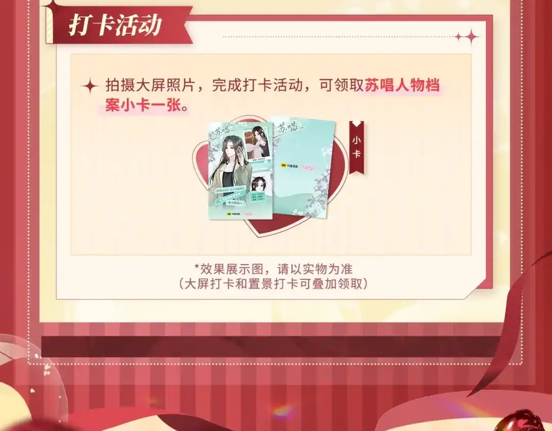 《帮我拍拍》苏唱生日礼盒0625开售啦 第36页