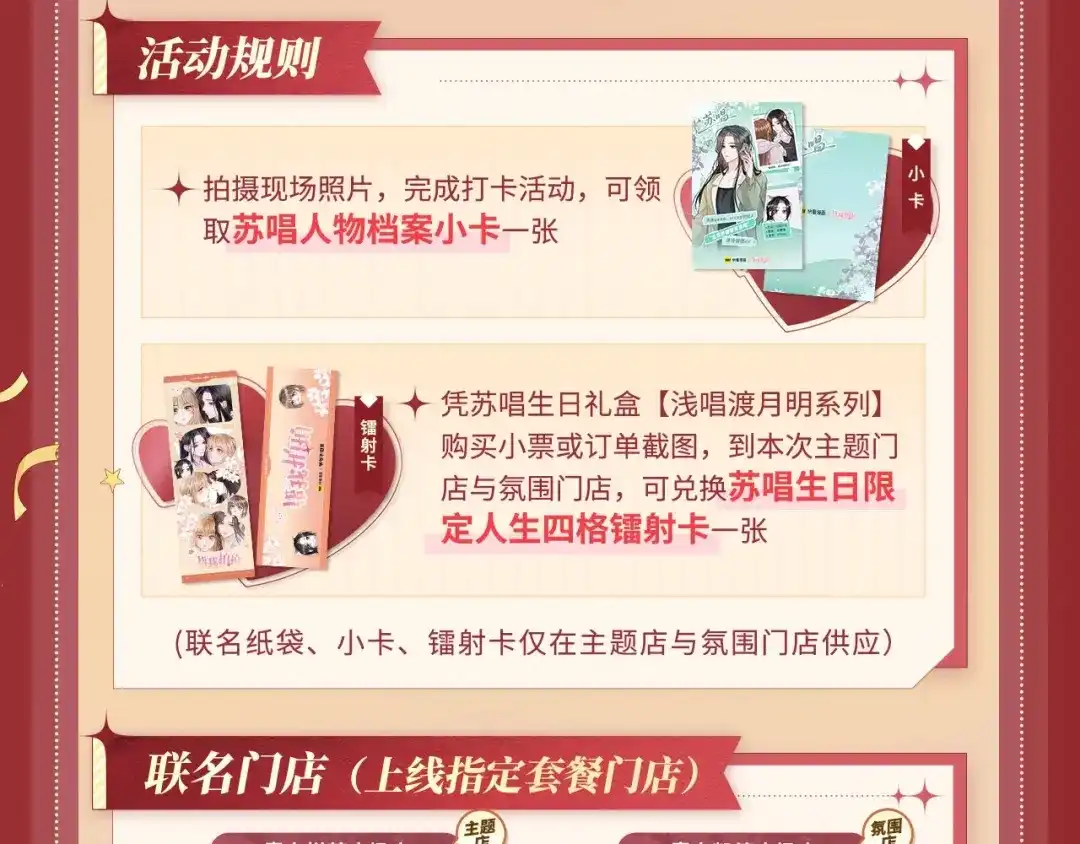 《帮我拍拍》苏唱生日礼盒0625开售啦 第17页
