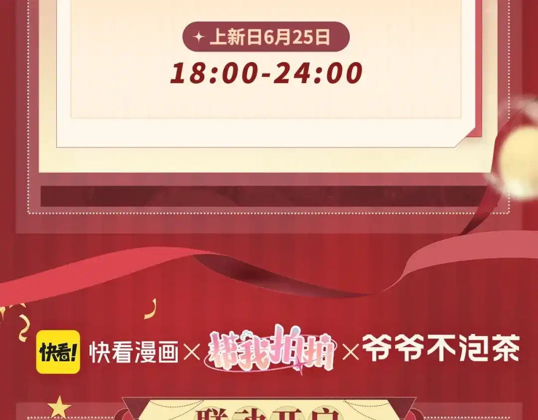 《帮我拍拍》苏唱生日礼盒0625开售啦 第11页