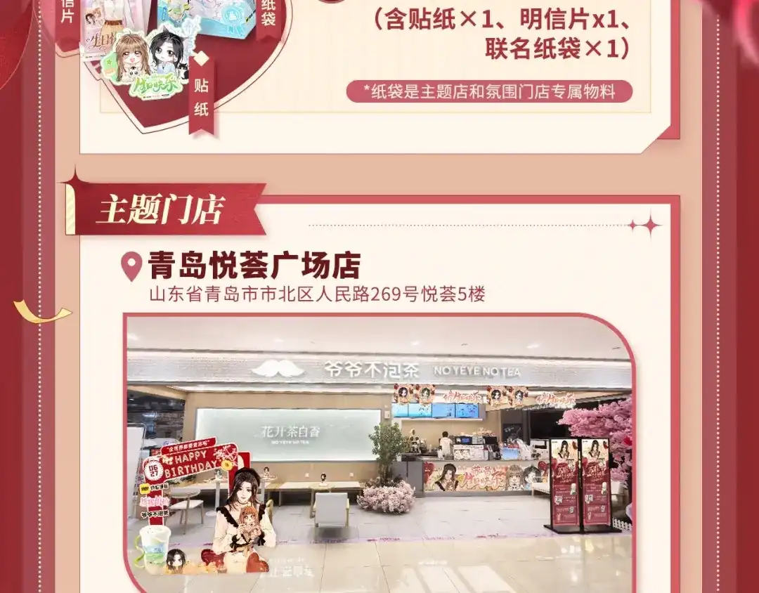 《帮我拍拍》苏唱生日礼盒0625开售啦 第13页