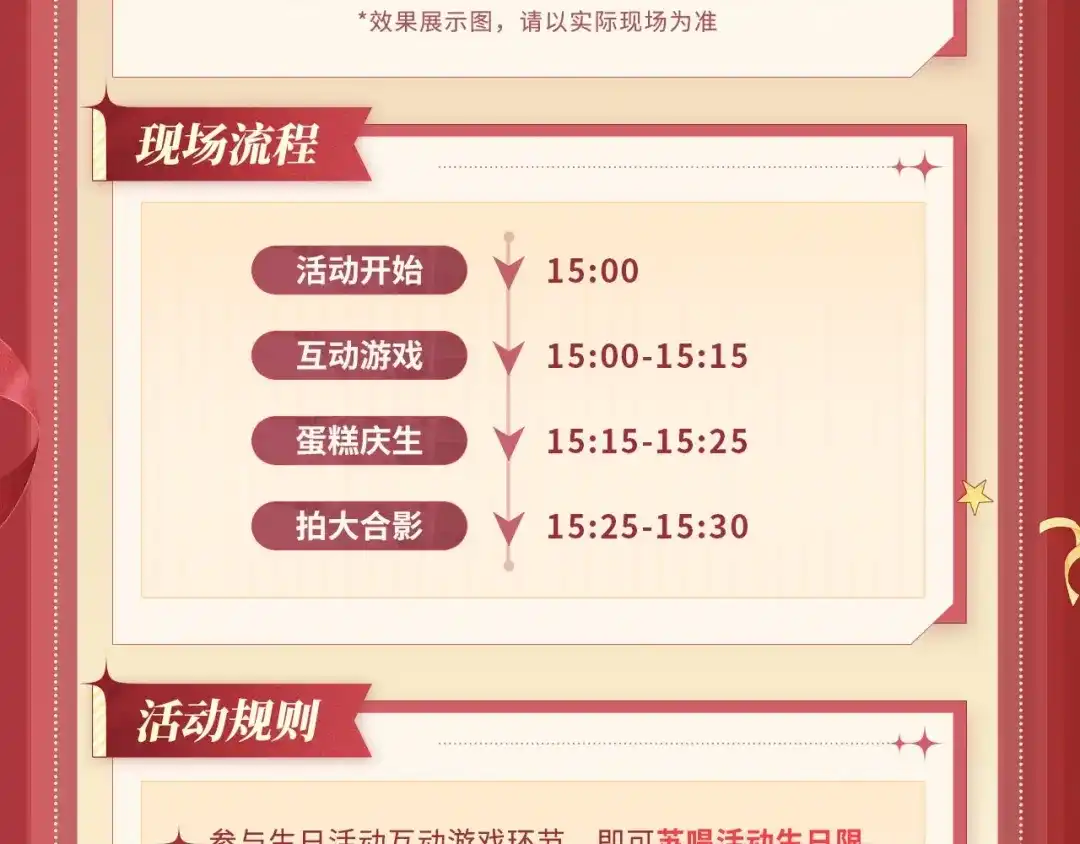 《帮我拍拍》苏唱生日礼盒0625开售啦 第31页