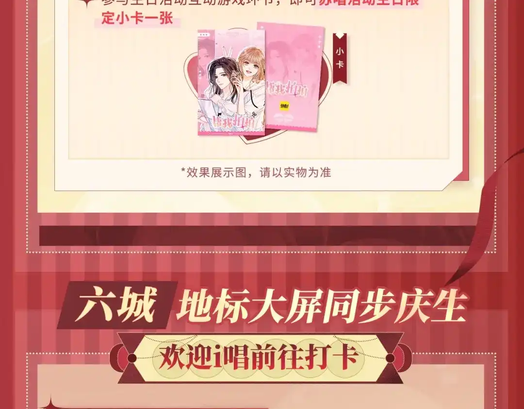 《帮我拍拍》苏唱生日礼盒0625开售啦 第32页