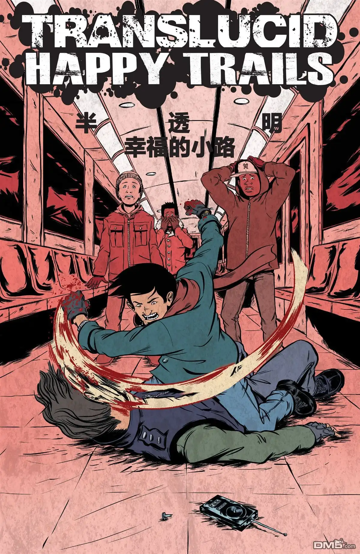《半透明》第3话 第7页