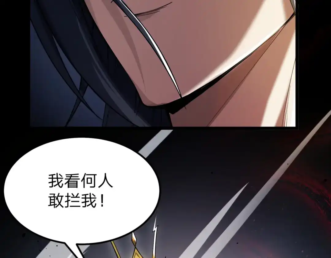 八女帝全背叛，重生悔到肠断 第1话 八女帝全背叛！ 第49页