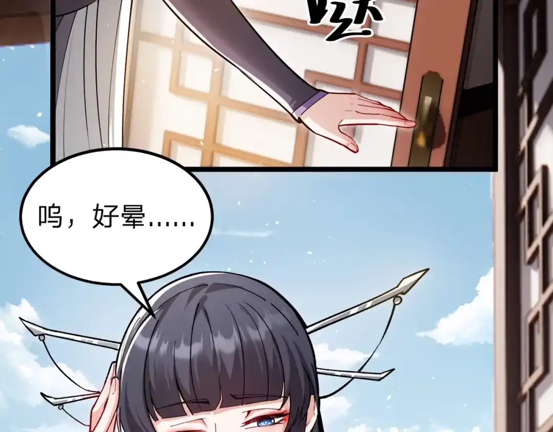 八女帝全背叛，重生悔到肠断 第1话 八女帝全背叛！ 第182页