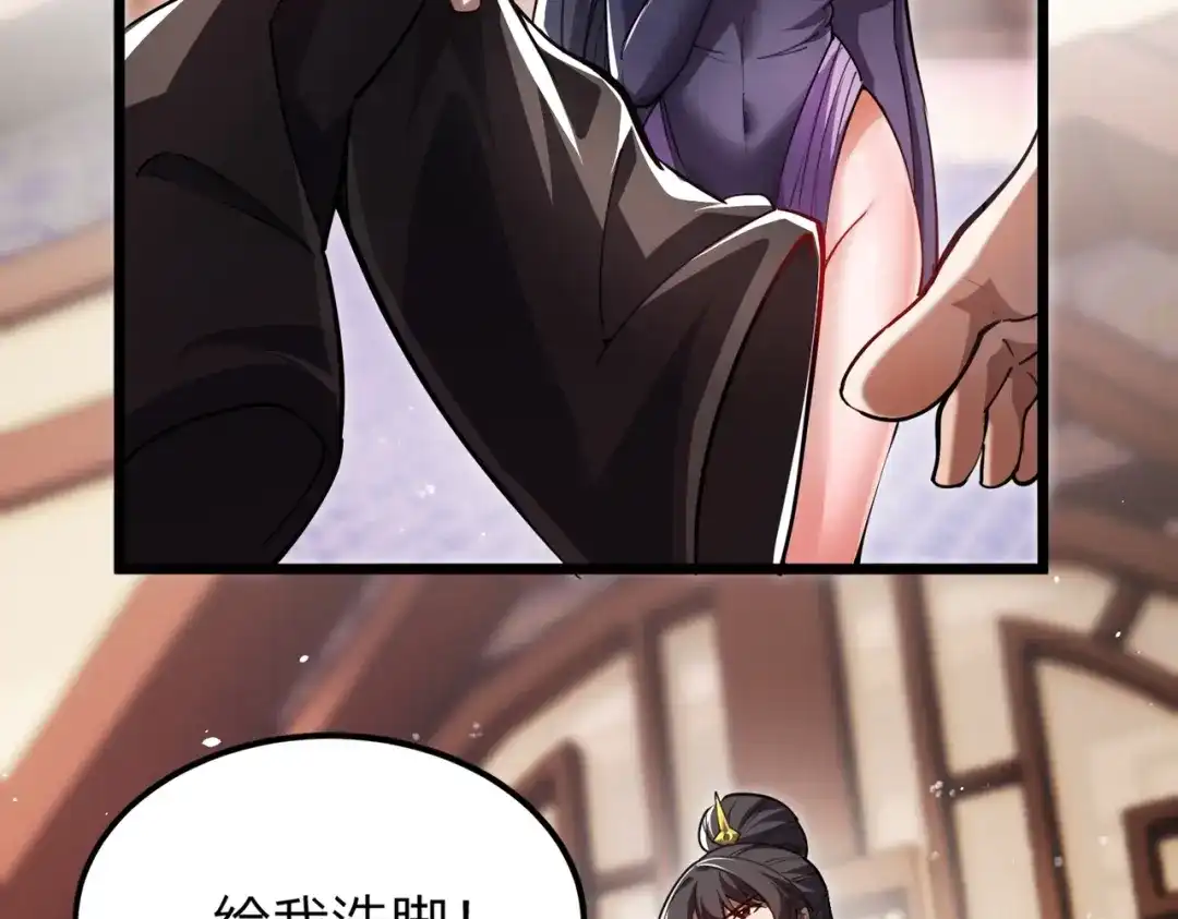 八女帝全背叛，重生悔到肠断 第1话 八女帝全背叛！ 第195页