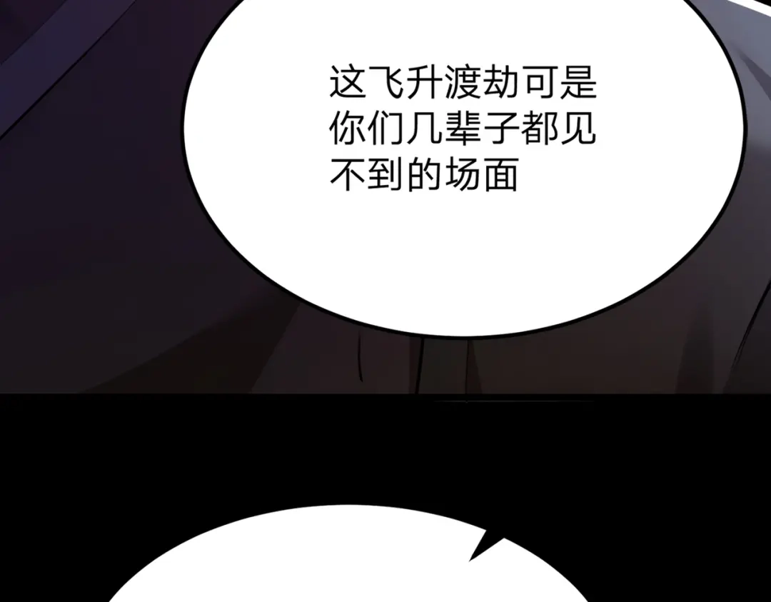 八女帝全背叛，重生悔到肠断 第1话 八女帝全背叛！ 第33页