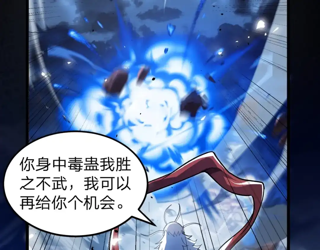 八女帝全背叛，重生悔到肠断 第1话 八女帝全背叛！ 第168页