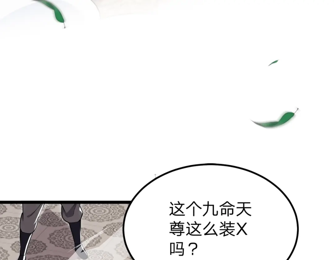 八女帝全背叛，重生悔到肠断 第1话 八女帝全背叛！ 第27页