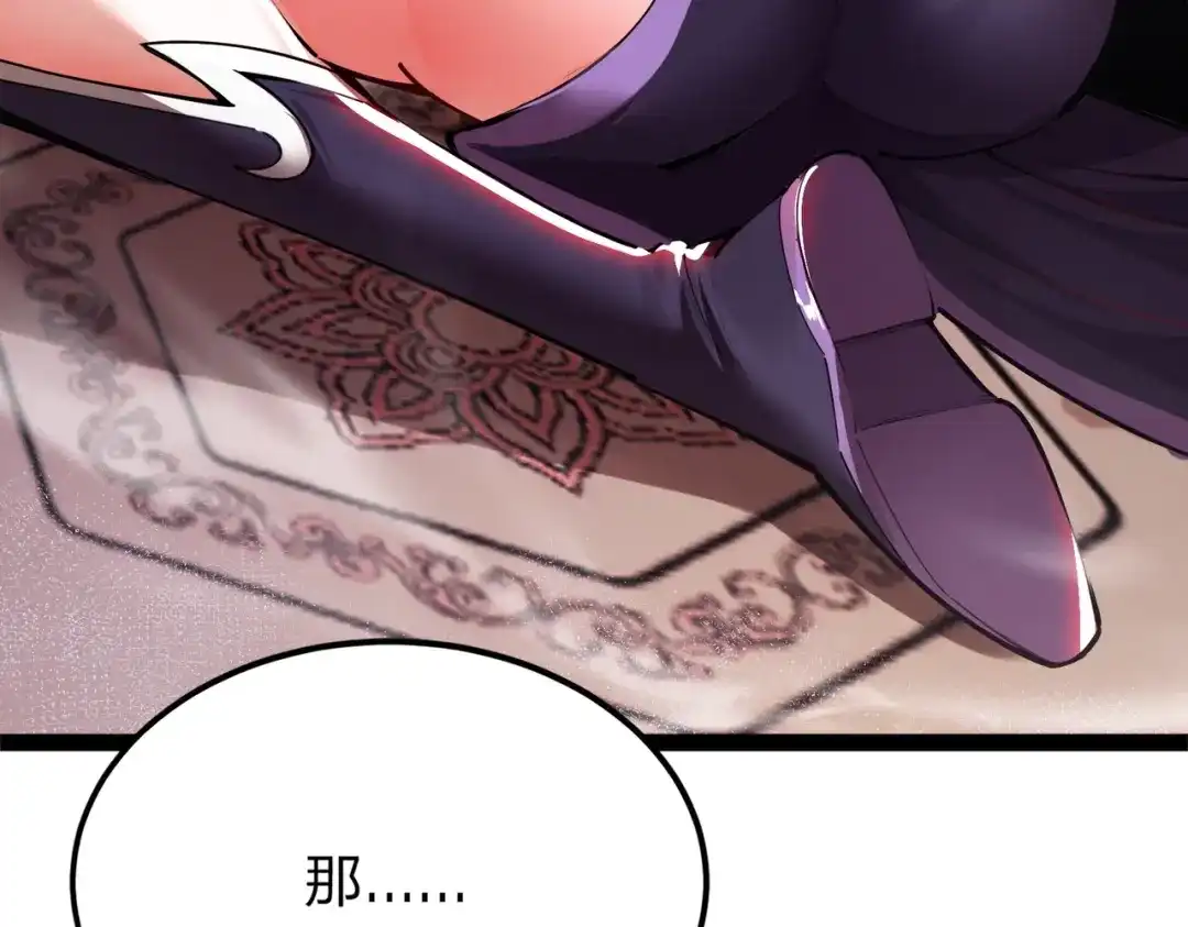 八女帝全背叛，重生悔到肠断 第1话 八女帝全背叛！ 第213页