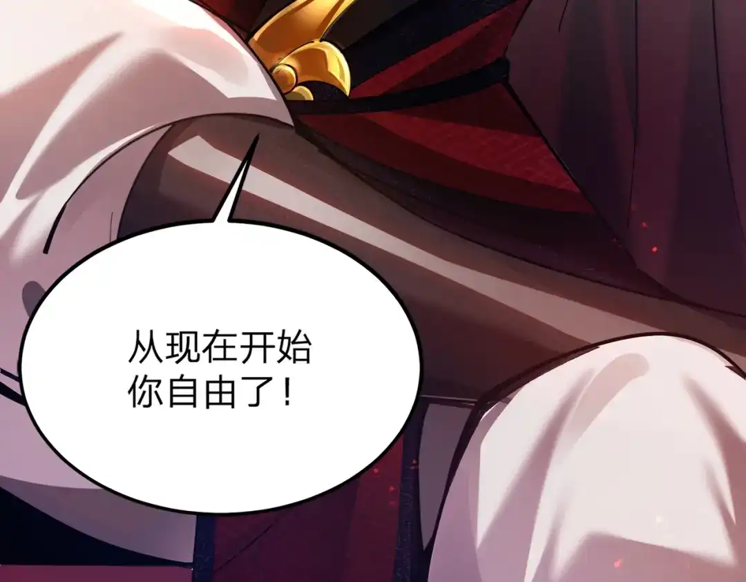 八女帝全背叛，重生悔到肠断 第1话 八女帝全背叛！ 第218页