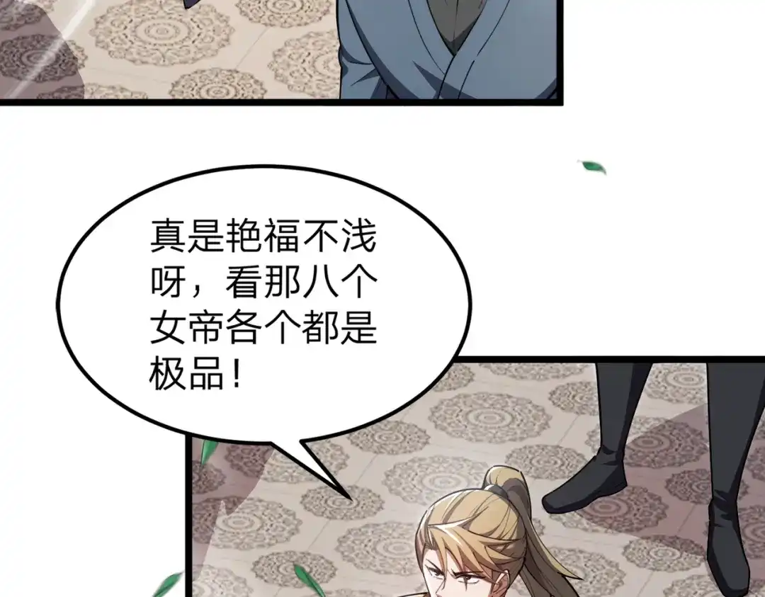 八女帝全背叛，重生悔到肠断 第1话 八女帝全背叛！ 第29页