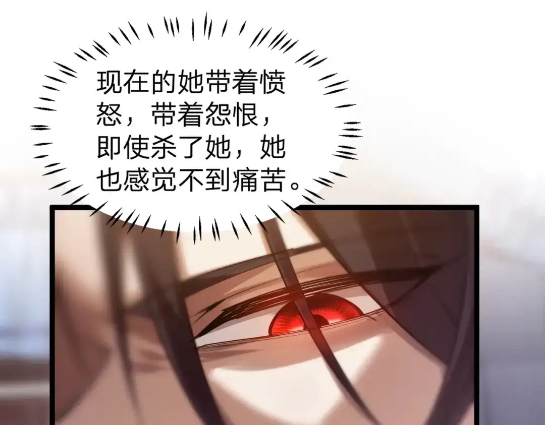 八女帝全背叛，重生悔到肠断 第1话 八女帝全背叛！ 第203页