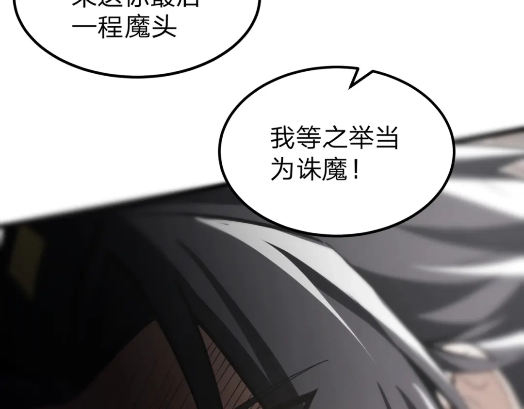 八女帝全背叛，重生悔到肠断 第1话 八女帝全背叛！ 第135页