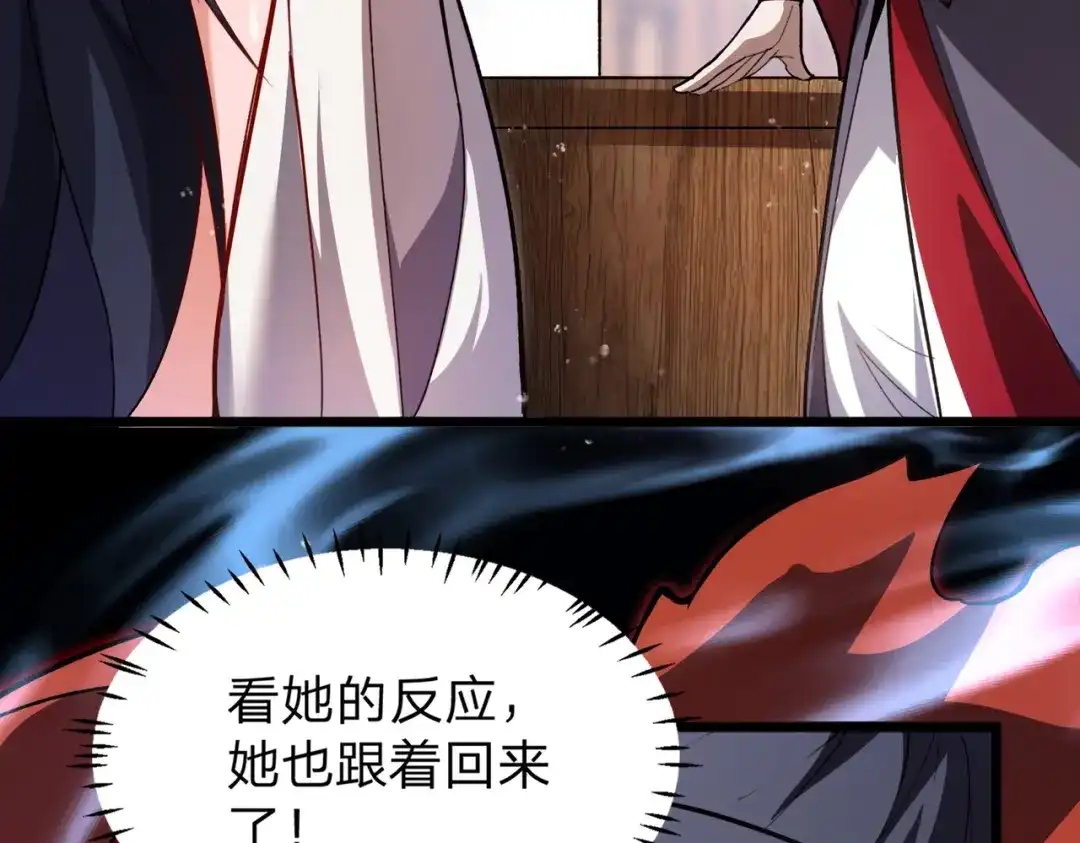 八女帝全背叛，重生悔到肠断 第1话 八女帝全背叛！ 第188页