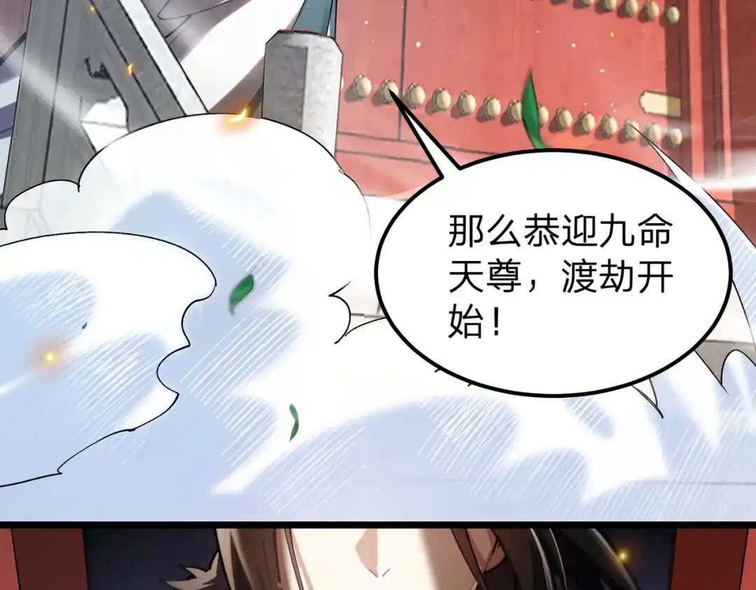 八女帝全背叛，重生悔到肠断 第1话 八女帝全背叛！ 第15页