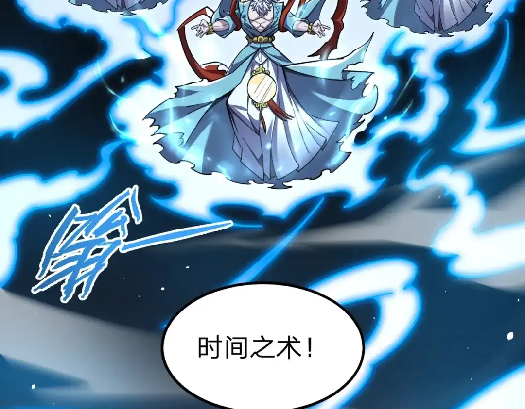 八女帝全背叛，重生悔到肠断 第1话 八女帝全背叛！ 第88页