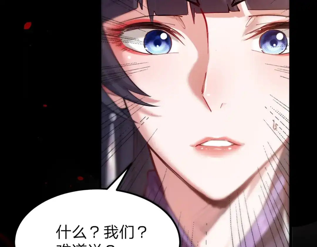 八女帝全背叛，重生悔到肠断 第1话 八女帝全背叛！ 第209页
