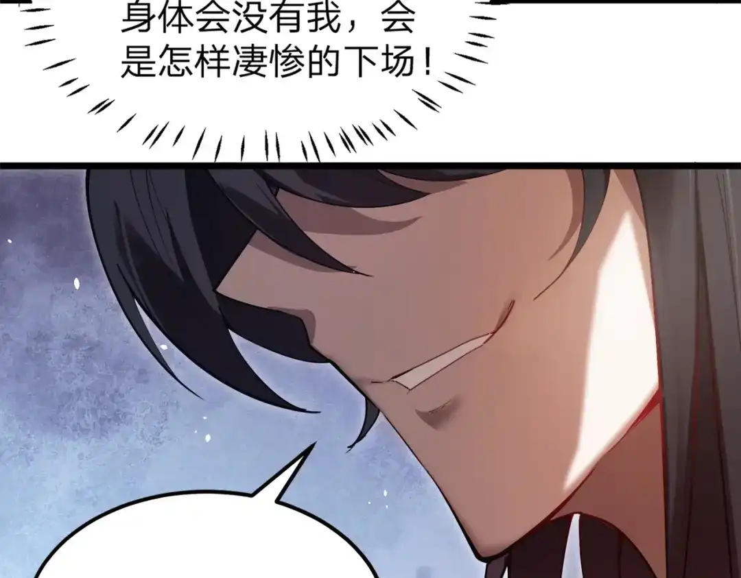 八女帝全背叛，重生悔到肠断 第1话 八女帝全背叛！ 第207页
