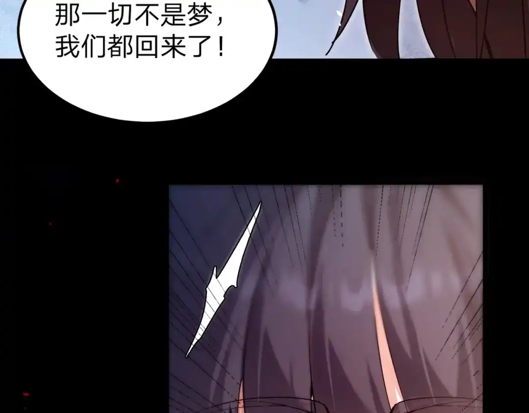八女帝全背叛，重生悔到肠断 第1话 八女帝全背叛！ 第208页