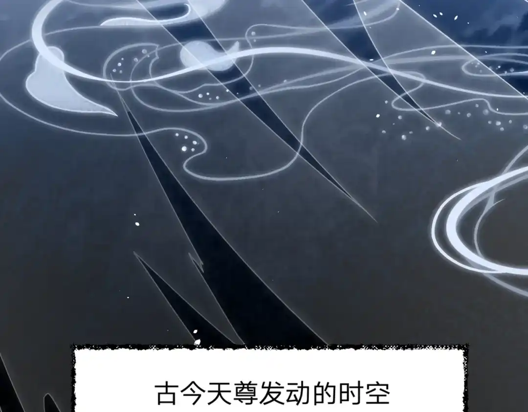 八女帝全背叛，重生悔到肠断 第1话 八女帝全背叛！ 第175页