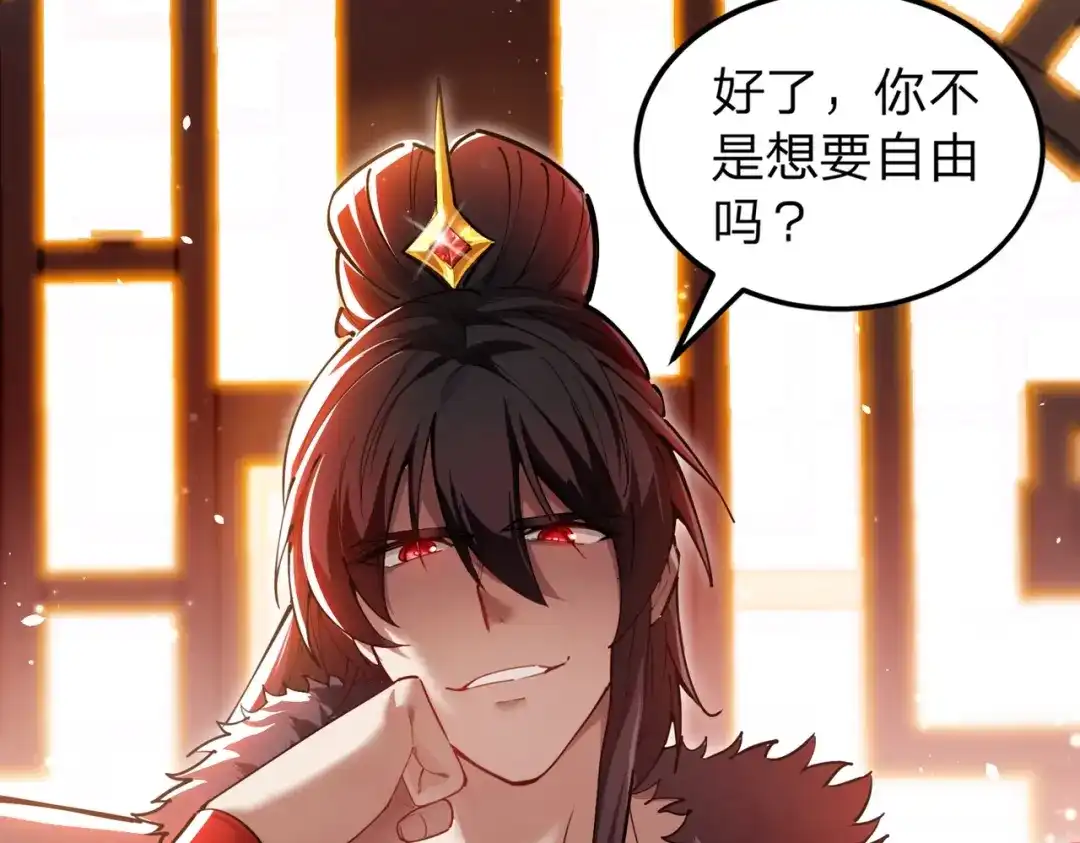 八女帝全背叛，重生悔到肠断 第1话 八女帝全背叛！ 第216页