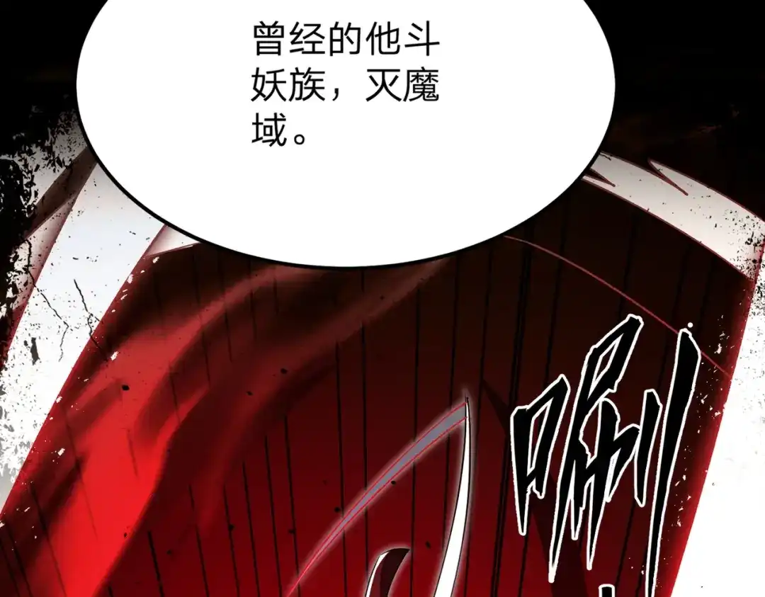 八女帝全背叛，重生悔到肠断 第1话 八女帝全背叛！ 第34页