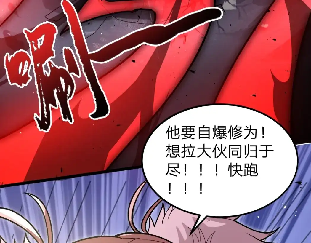 八女帝全背叛，重生悔到肠断 第1话 八女帝全背叛！ 第158页