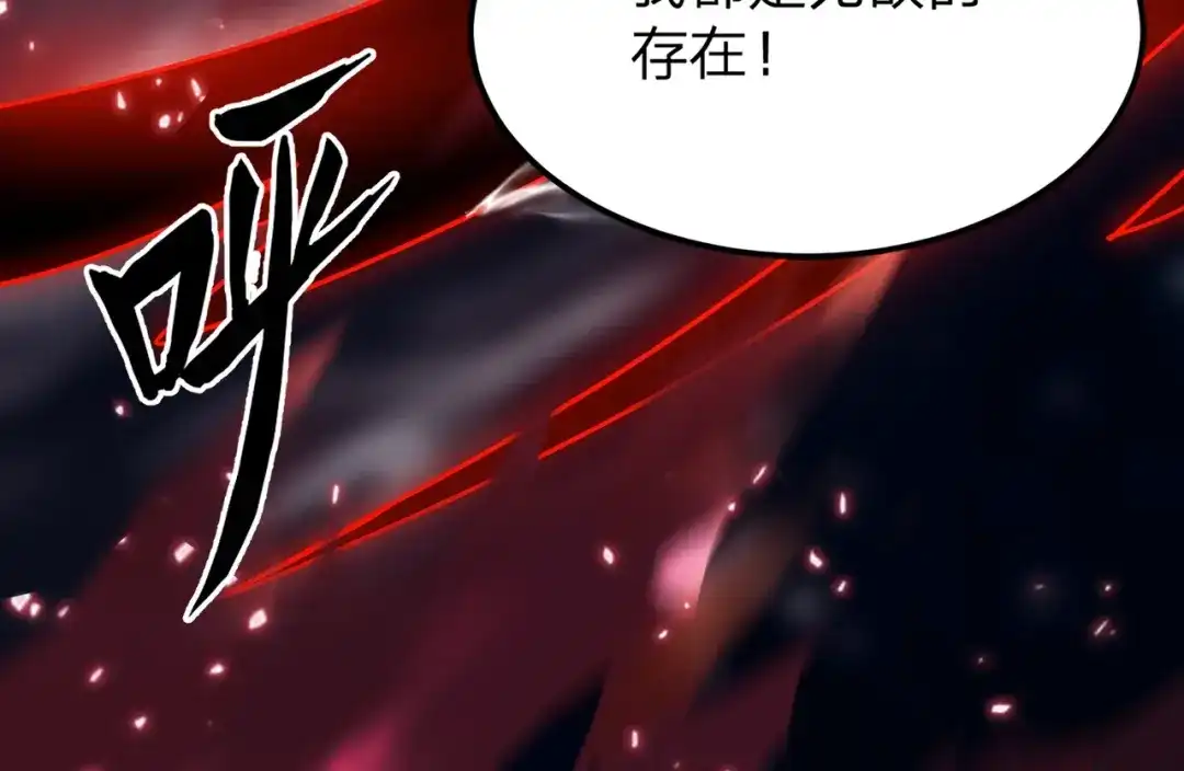 八女帝全背叛，重生悔到肠断 第1话 八女帝全背叛！ 第98页