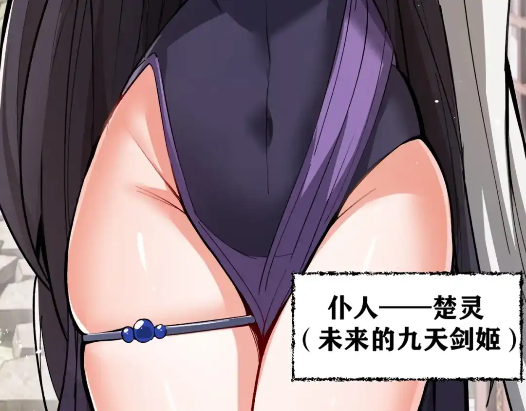 八女帝全背叛，重生悔到肠断 第1话 八女帝全背叛！ 第184页