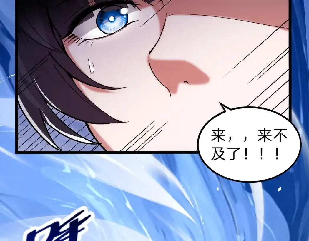 八女帝全背叛，重生悔到肠断 第1话 八女帝全背叛！ 第162页
