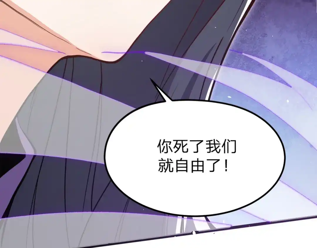 八女帝全背叛，重生悔到肠断 第1话 八女帝全背叛！ 第140页