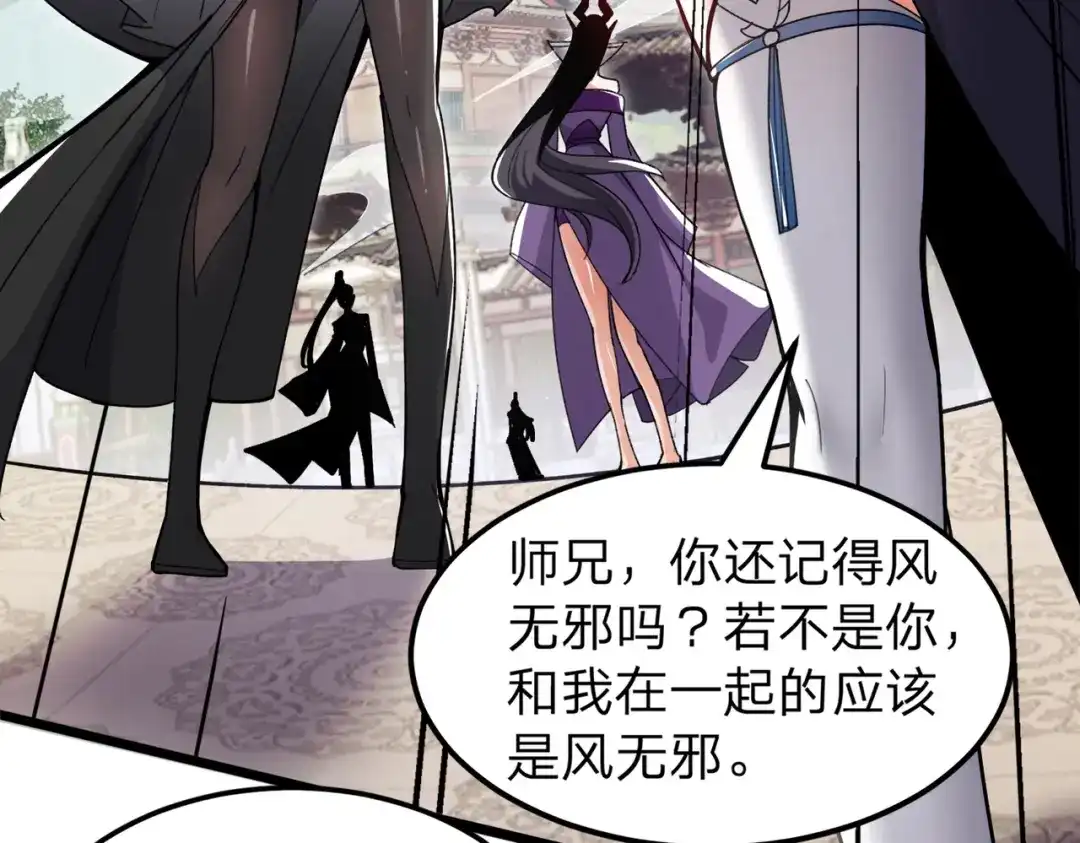 八女帝全背叛，重生悔到肠断 第1话 八女帝全背叛！ 第130页