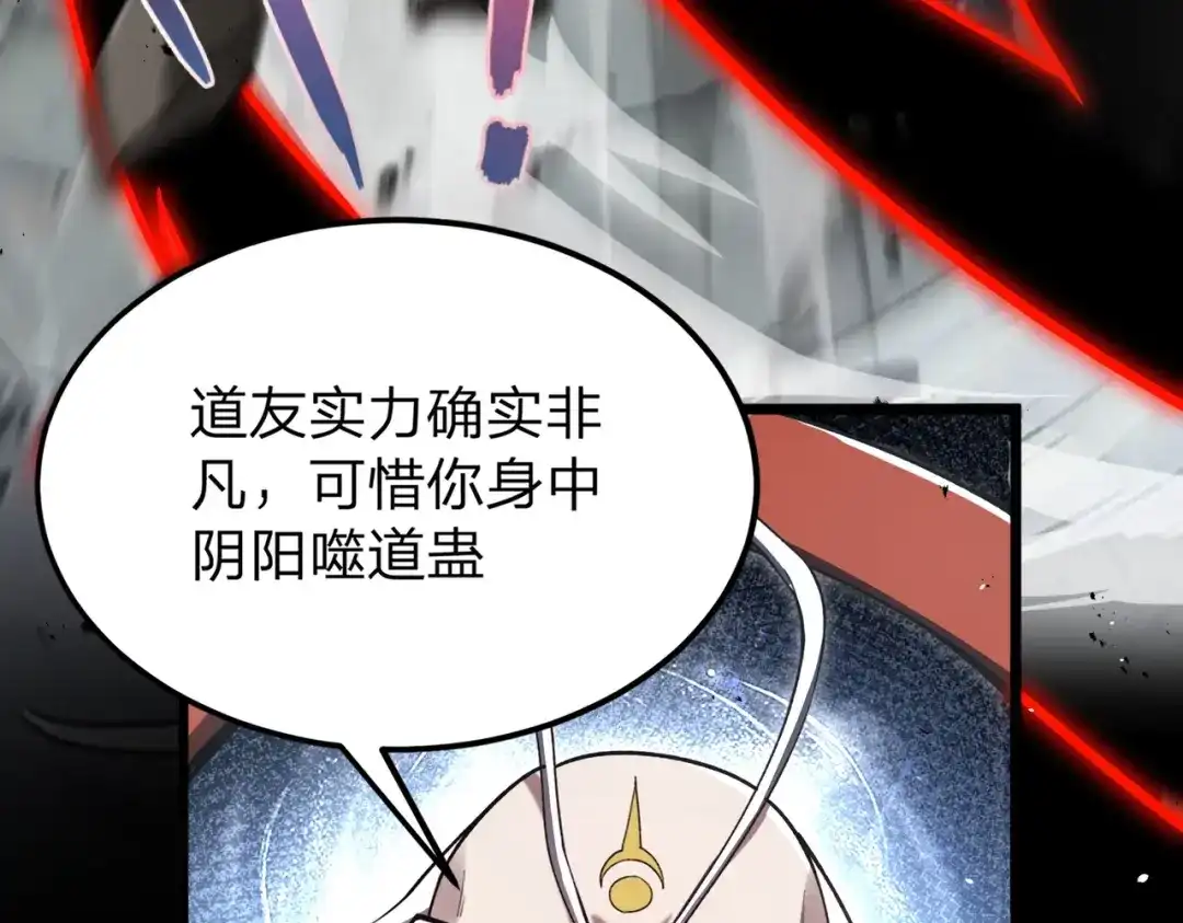 八女帝全背叛，重生悔到肠断 第1话 八女帝全背叛！ 第108页