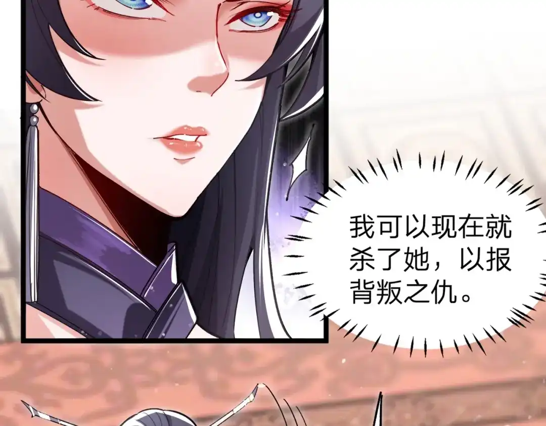 八女帝全背叛，重生悔到肠断 第1话 八女帝全背叛！ 第199页