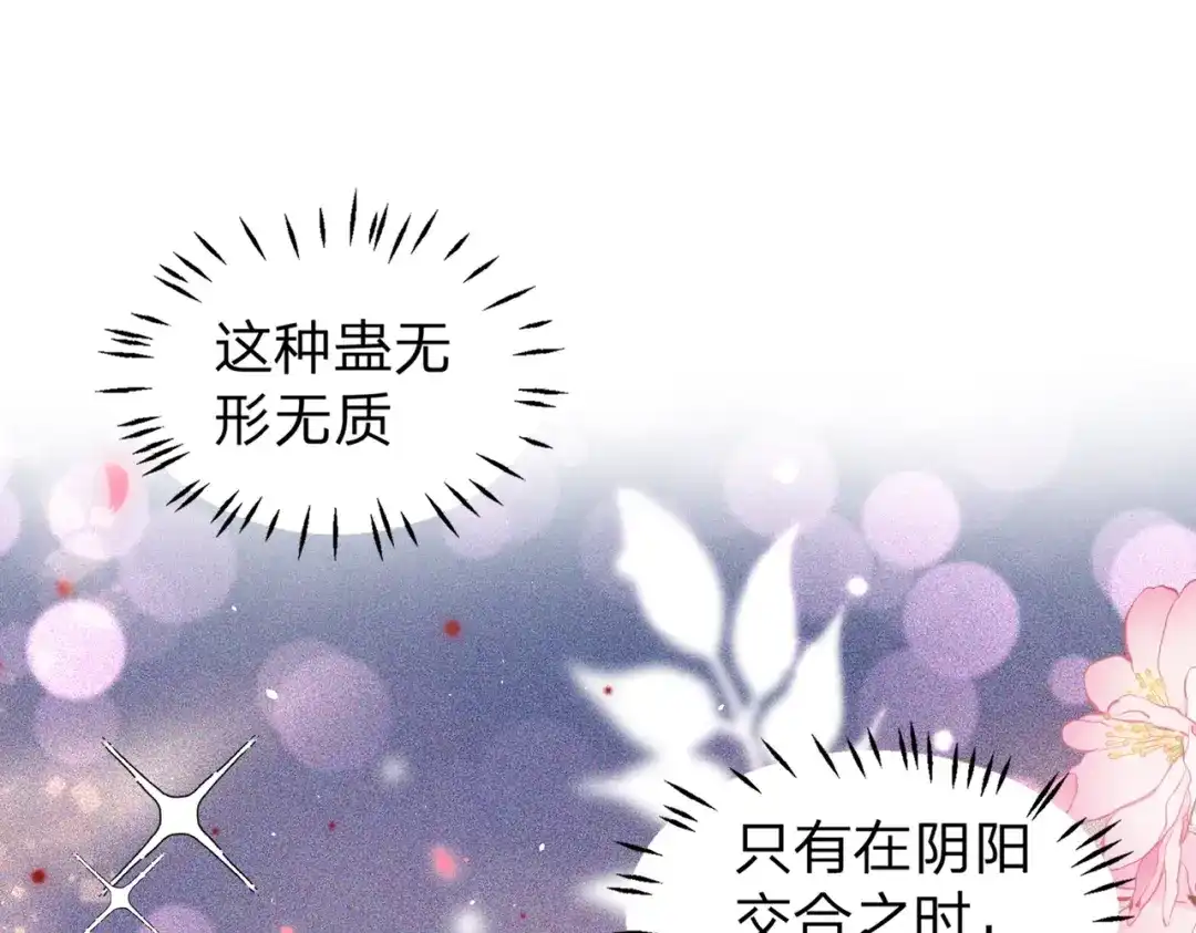 八女帝全背叛，重生悔到肠断 第1话 八女帝全背叛！ 第123页