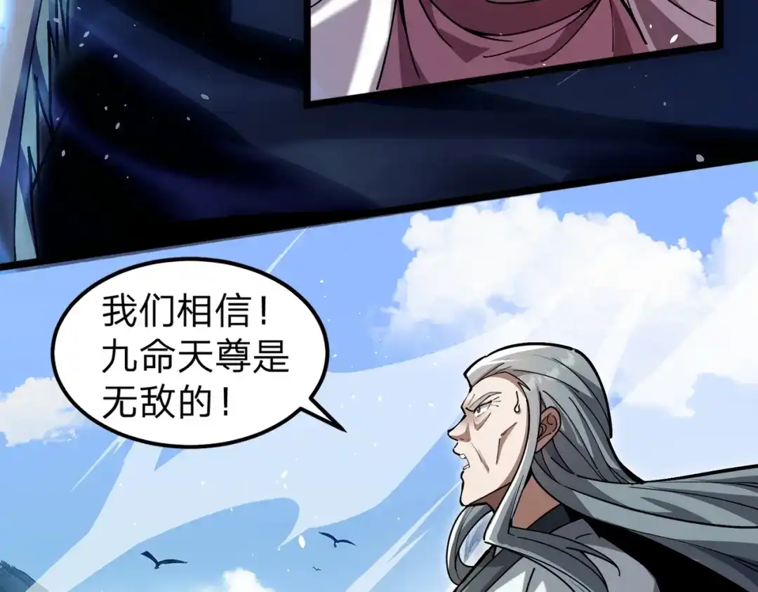 八女帝全背叛，重生悔到肠断 第1话 八女帝全背叛！ 第65页