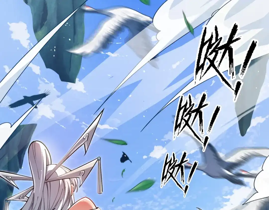 八女帝全背叛，重生悔到肠断 第1话 八女帝全背叛！ 第23页