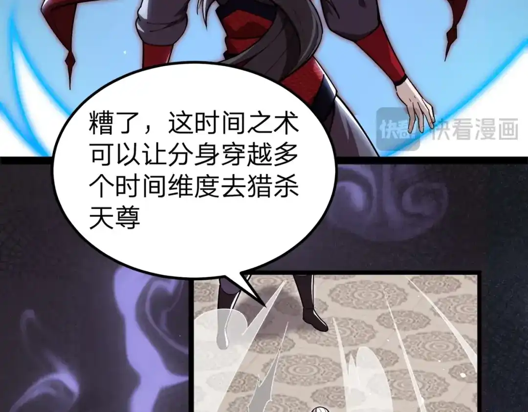 八女帝全背叛，重生悔到肠断 第1话 八女帝全背叛！ 第90页