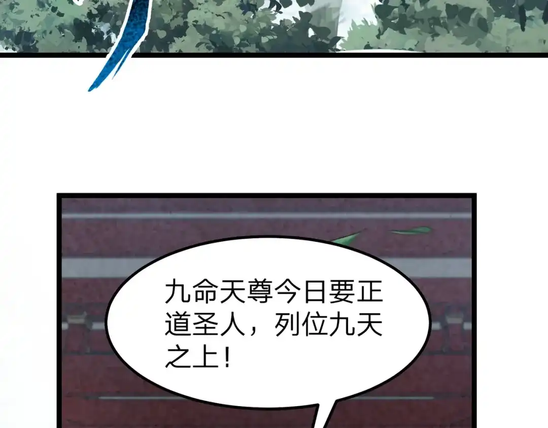 八女帝全背叛，重生悔到肠断 第1话 八女帝全背叛！ 第8页