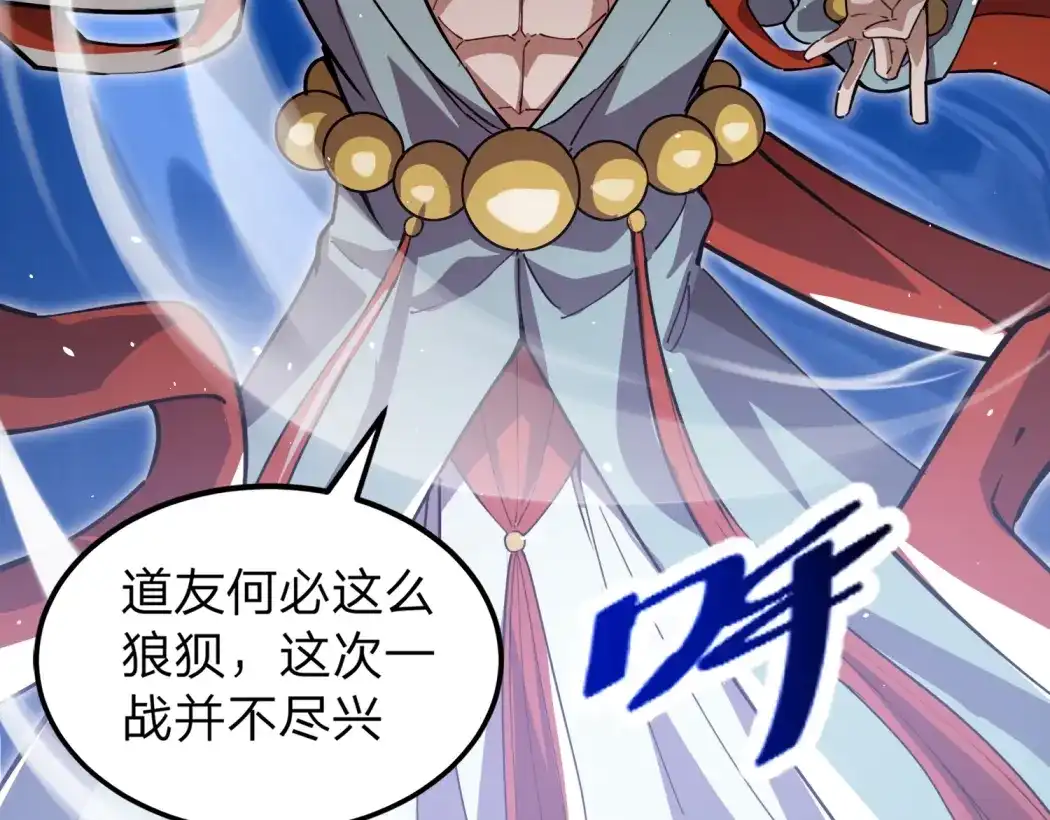 八女帝全背叛，重生悔到肠断 第1话 八女帝全背叛！ 第165页