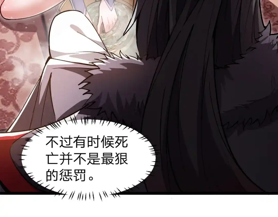 八女帝全背叛，重生悔到肠断 第1话 八女帝全背叛！ 第201页