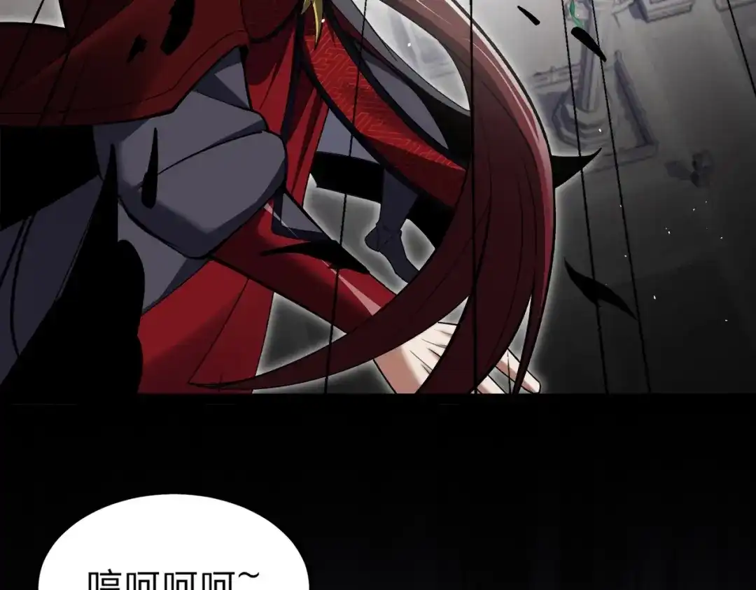 八女帝全背叛，重生悔到肠断 第1话 八女帝全背叛！ 第117页
