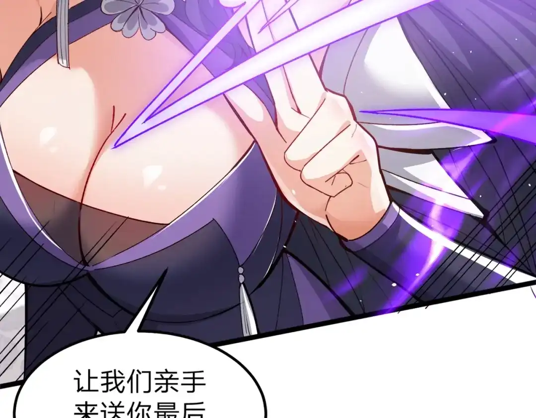 八女帝全背叛，重生悔到肠断 第1话 八女帝全背叛！ 第134页