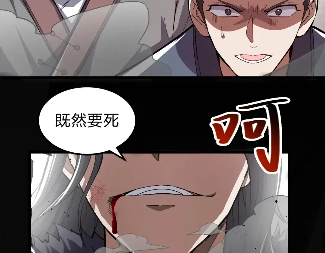 八女帝全背叛，重生悔到肠断 第1话 八女帝全背叛！ 第154页