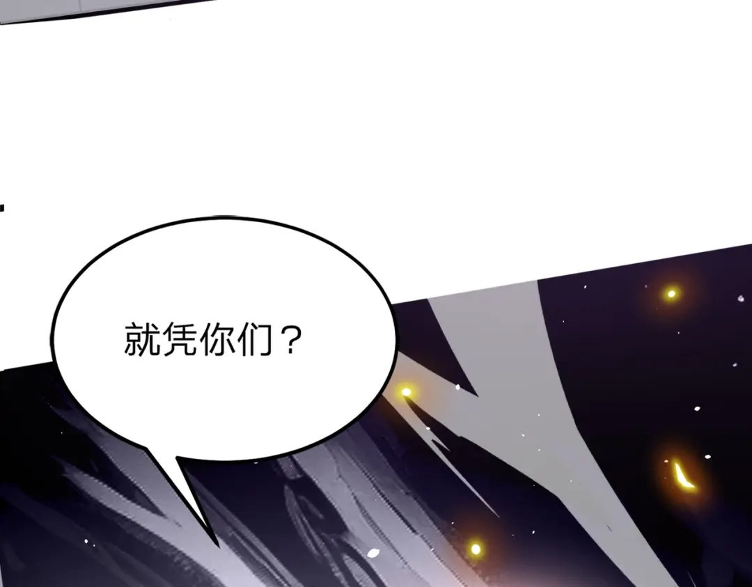 八女帝全背叛，重生悔到肠断 第1话 八女帝全背叛！ 第141页