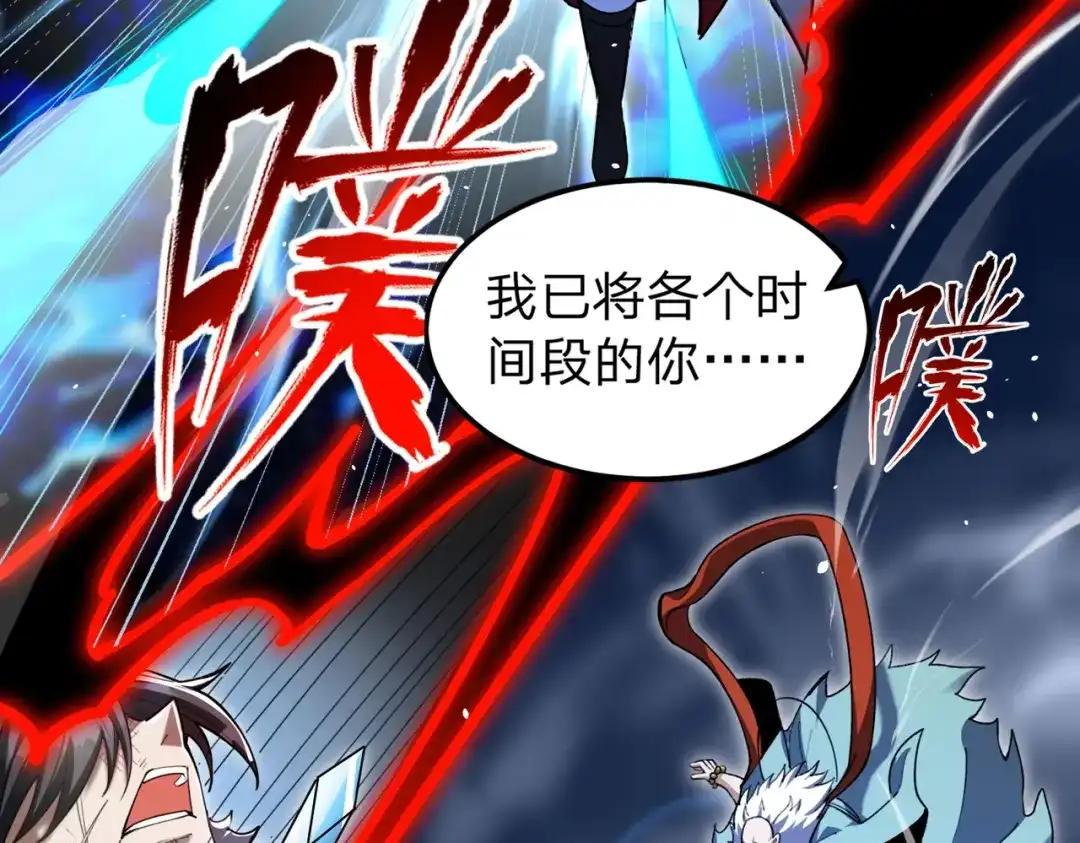 八女帝全背叛，重生悔到肠断 第1话 八女帝全背叛！ 第101页