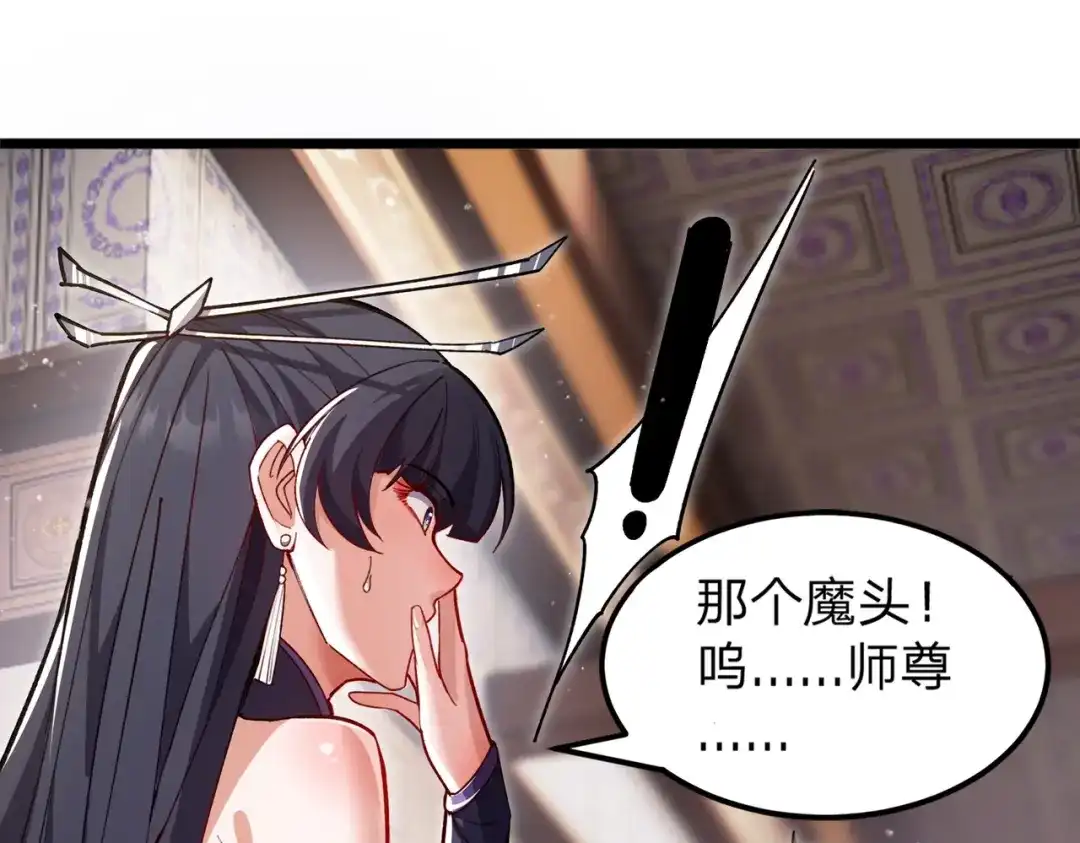八女帝全背叛，重生悔到肠断 第1话 八女帝全背叛！ 第186页