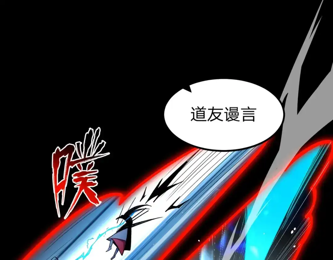 八女帝全背叛，重生悔到肠断 第1话 八女帝全背叛！ 第99页