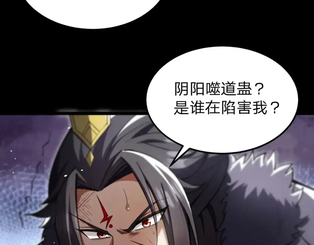 八女帝全背叛，重生悔到肠断 第1话 八女帝全背叛！ 第111页